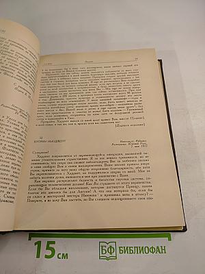 Шелли. Письма. Статьи. Фрагменты