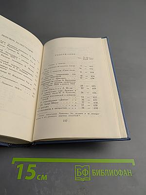 А.С. Пушкин. Собрание сочинений. Том седьмой. Критика и публицистика