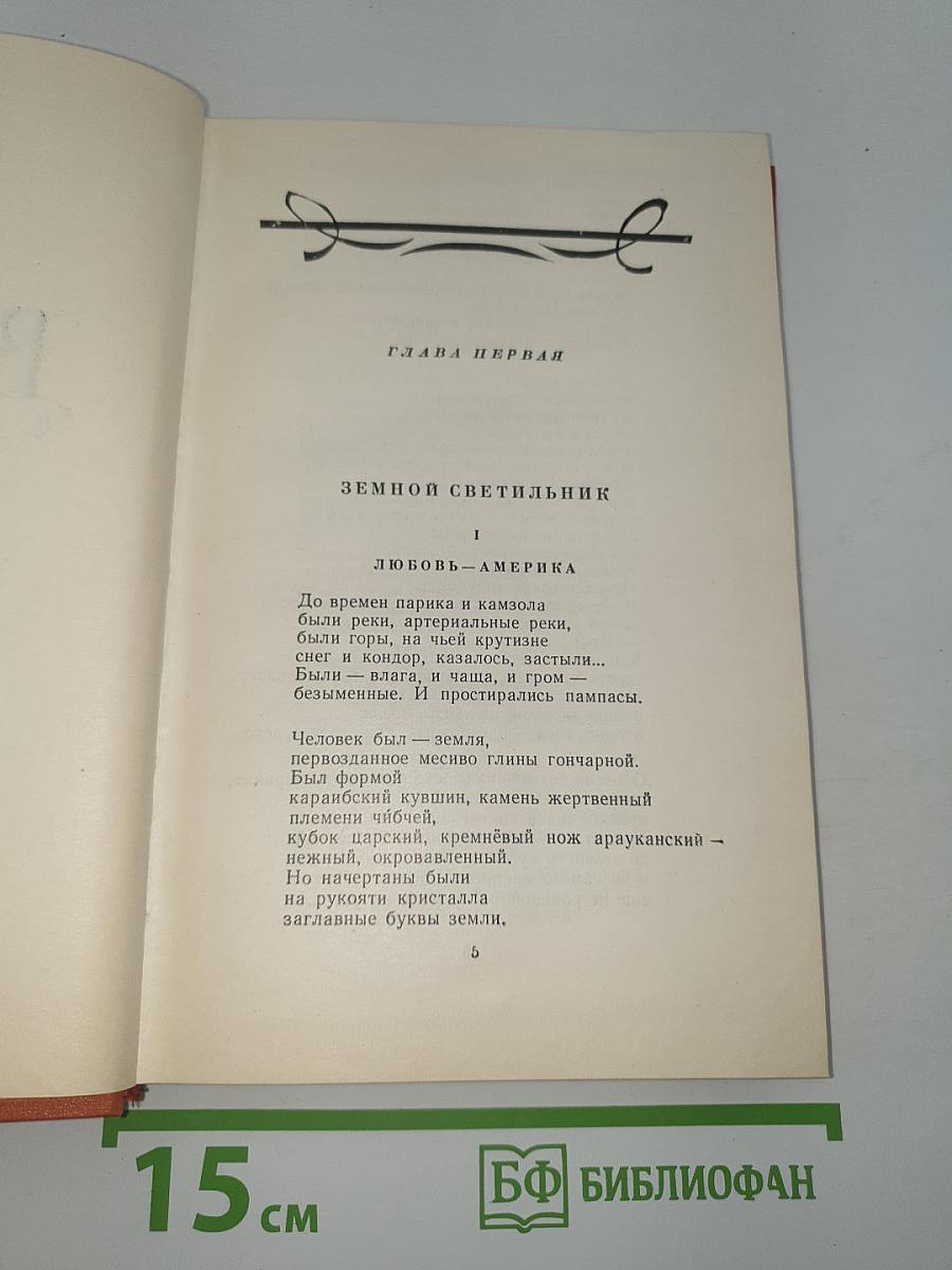 Избранные произведения. Том второй