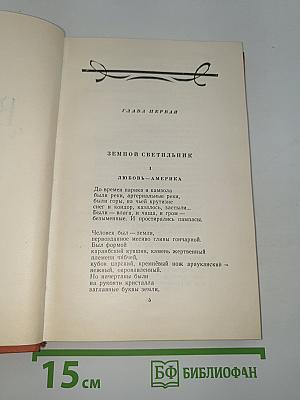 Избранные произведения. Том второй