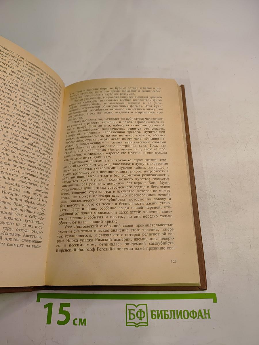 Христианский социализм