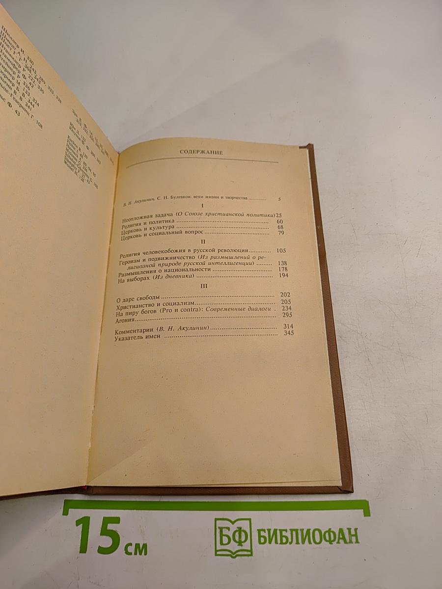 Христианский социализм