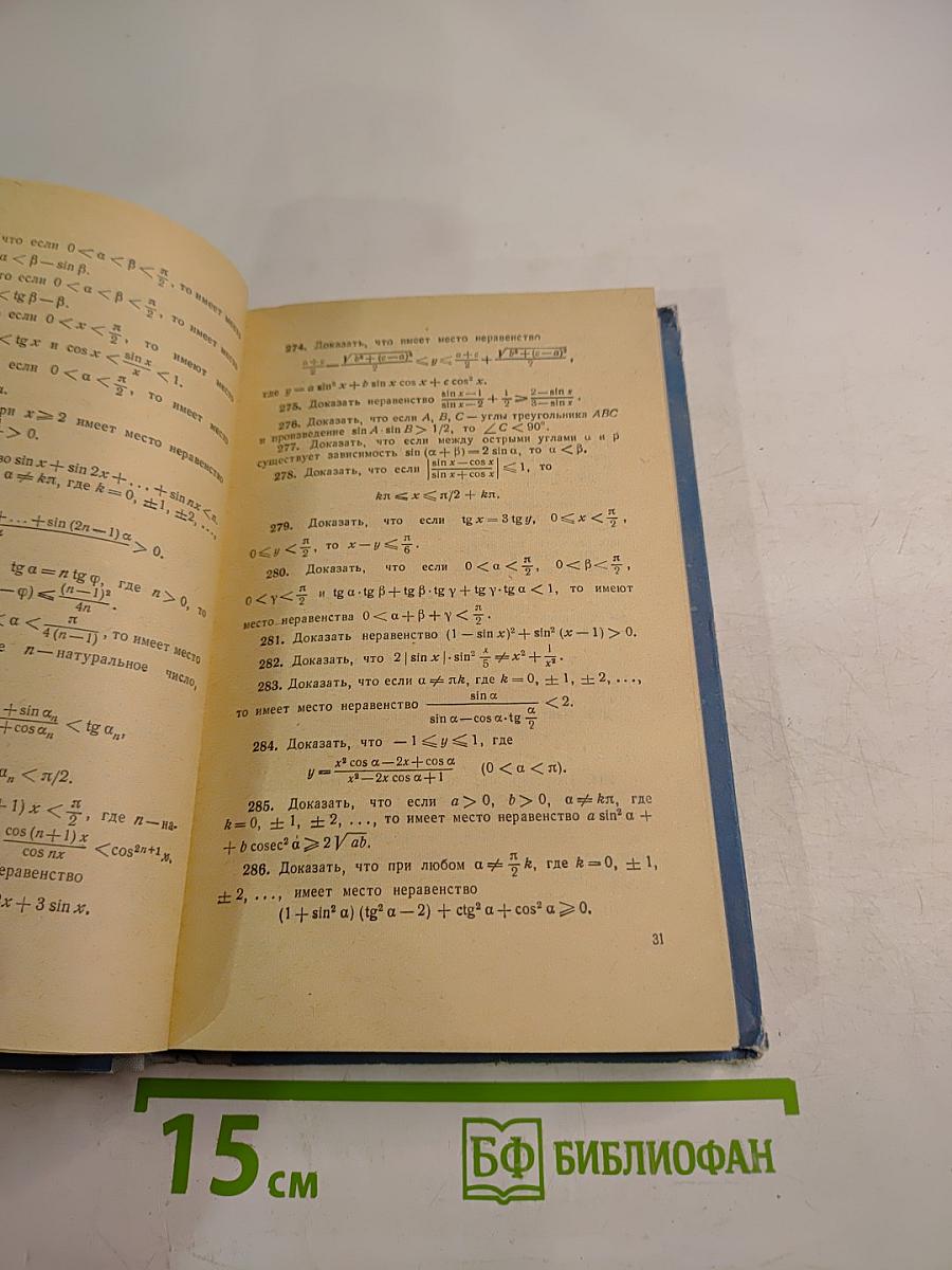 Неравенства в задачах