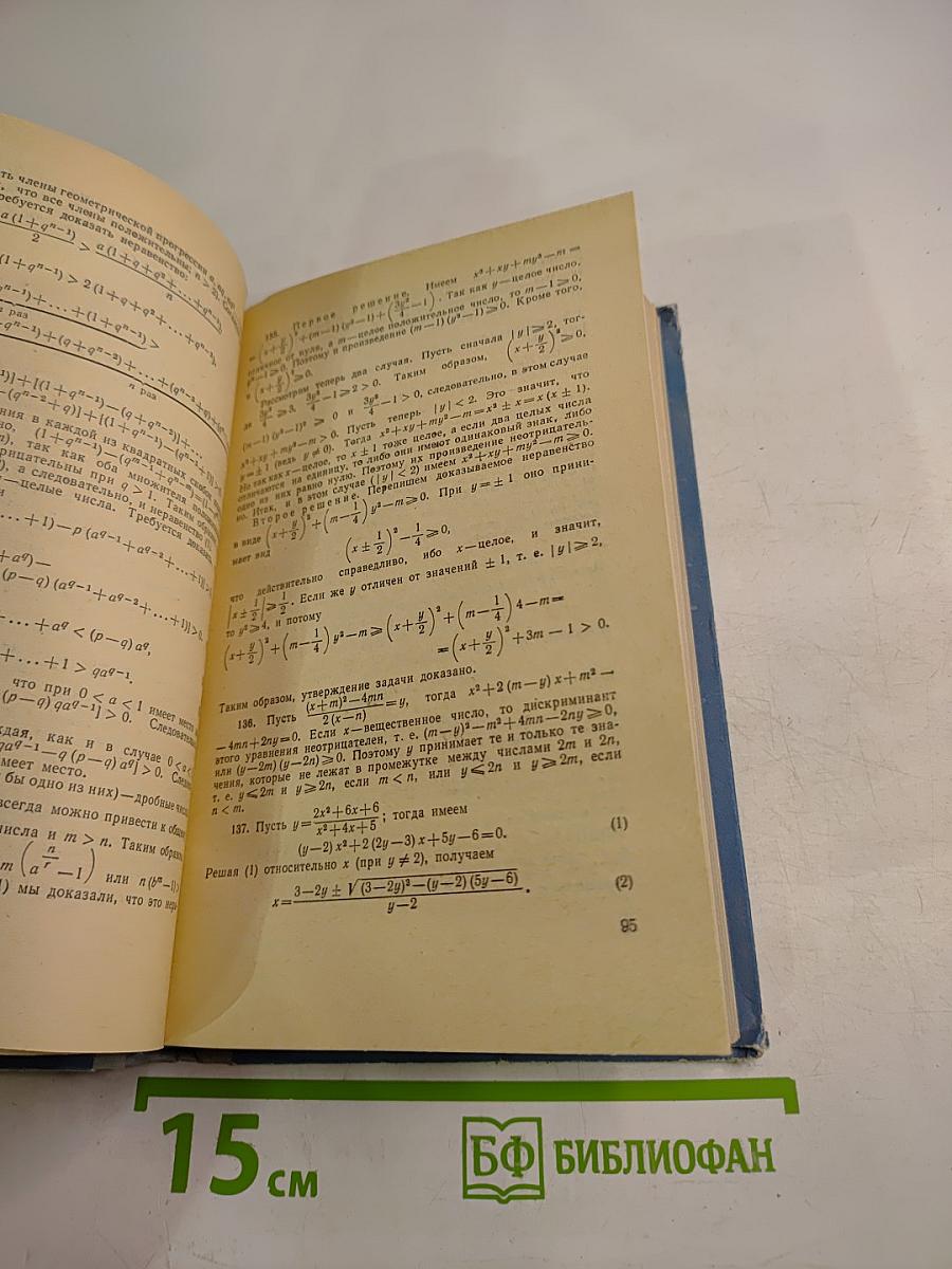 Неравенства в задачах