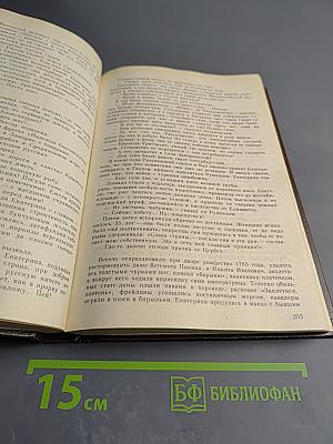 Фаворит. Том 1