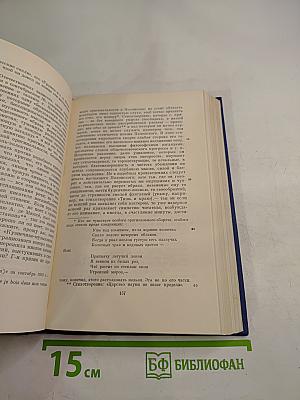 Полное собрание сочинений и писем. Сочинения. Том 15: Корреспонденции, речи, предисловия, открытые письма, автобиографическое и прочее (1848–1883)