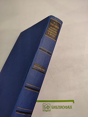 Полное собрание сочинений и писем. Сочинения. Том 15: Корреспонденции, речи, предисловия, открытые письма, автобиографическое и прочее (1848–1883)