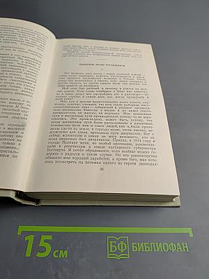 Собрание сочинений А.С. Макаренко. Том седьмой: Публицистика. Рассказы и очерки. Статьи о литературе и рецензии. Переписка с А.М. Горьким
