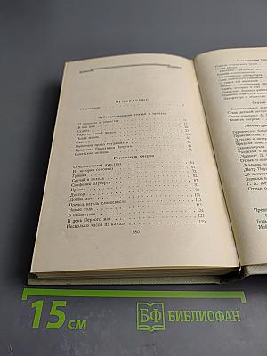 Собрание сочинений А.С. Макаренко. Том седьмой: Публицистика. Рассказы и очерки. Статьи о литературе и рецензии. Переписка с А.М. Горьким