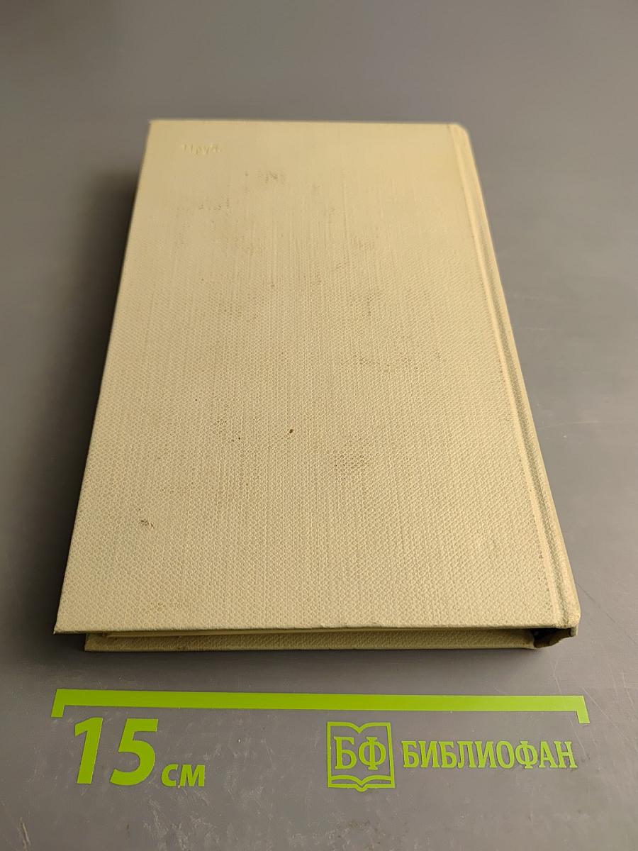 Собрание сочинений А.С. Макаренко. Том седьмой: Публицистика. Рассказы и очерки. Статьи о литературе и рецензии. Переписка с А.М. Горьким