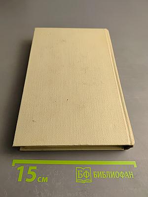 Собрание сочинений А.С. Макаренко. Том седьмой: Публицистика. Рассказы и очерки. Статьи о литературе и рецензии. Переписка с А.М. Горьким