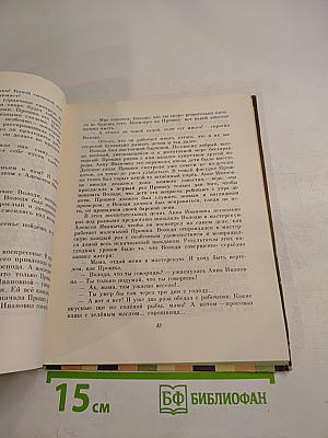 В детские годы: Избранные рассказы русских писателей