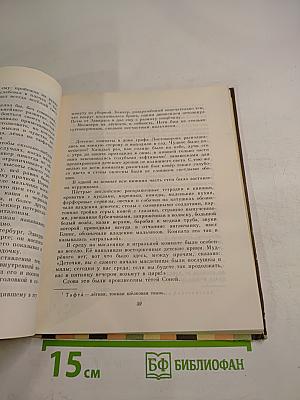 В детские годы: Избранные рассказы русских писателей