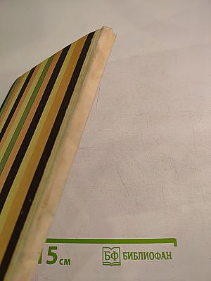 В детские годы: Избранные рассказы русских писателей