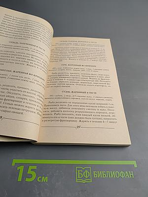 Вкусно и быстро