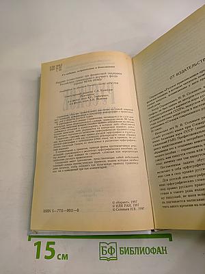 Русское правописание. Орфографический справочник