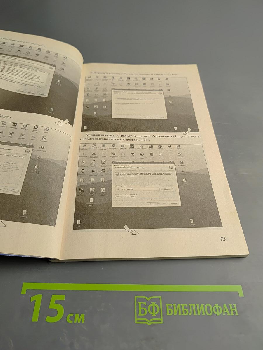 Халява в Интернете