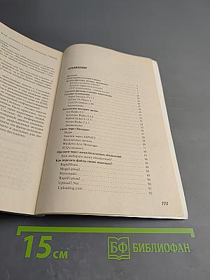 Халява в Интернете