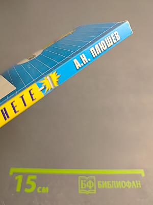 Халява в Интернете