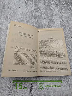 Три мешка хитростей