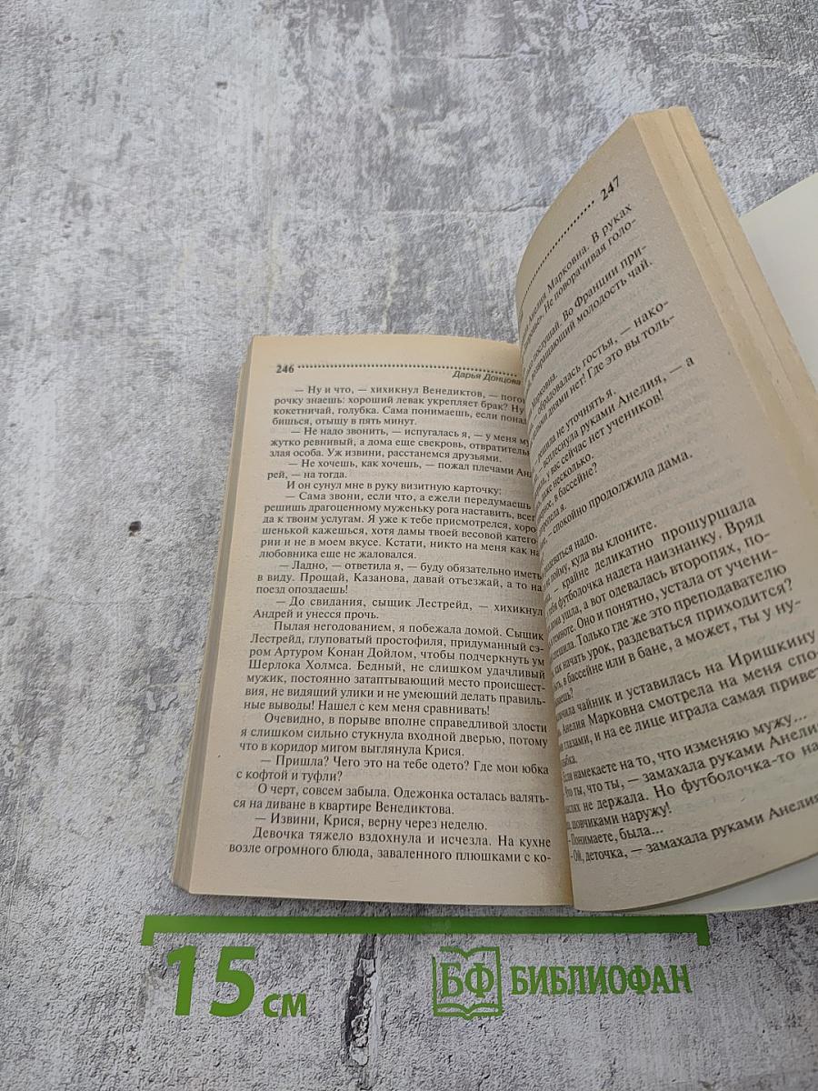 Три мешка хитростей