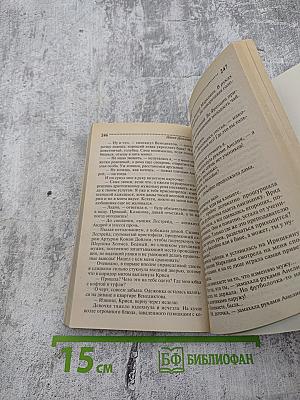 Три мешка хитростей