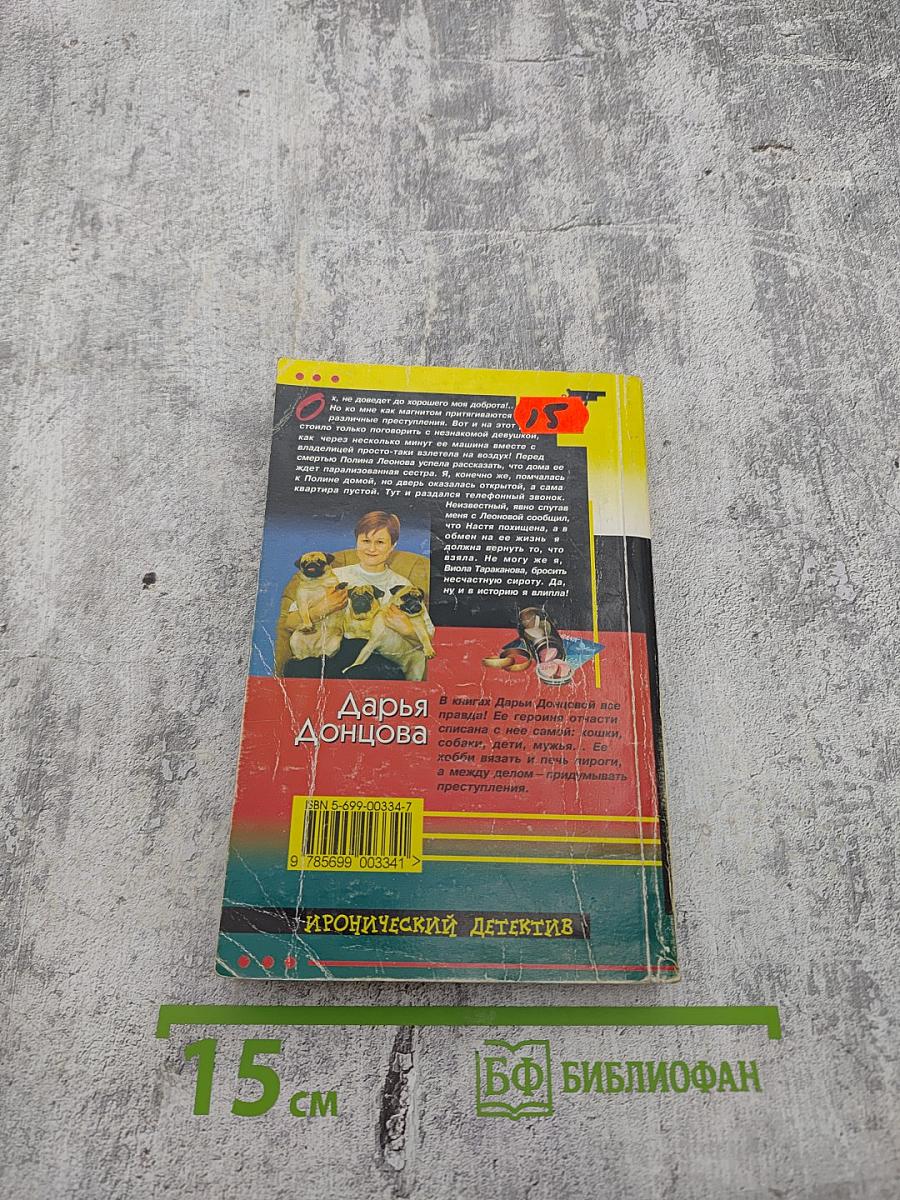 Три мешка хитростей