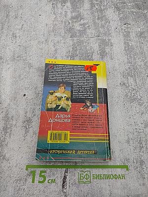 Три мешка хитростей