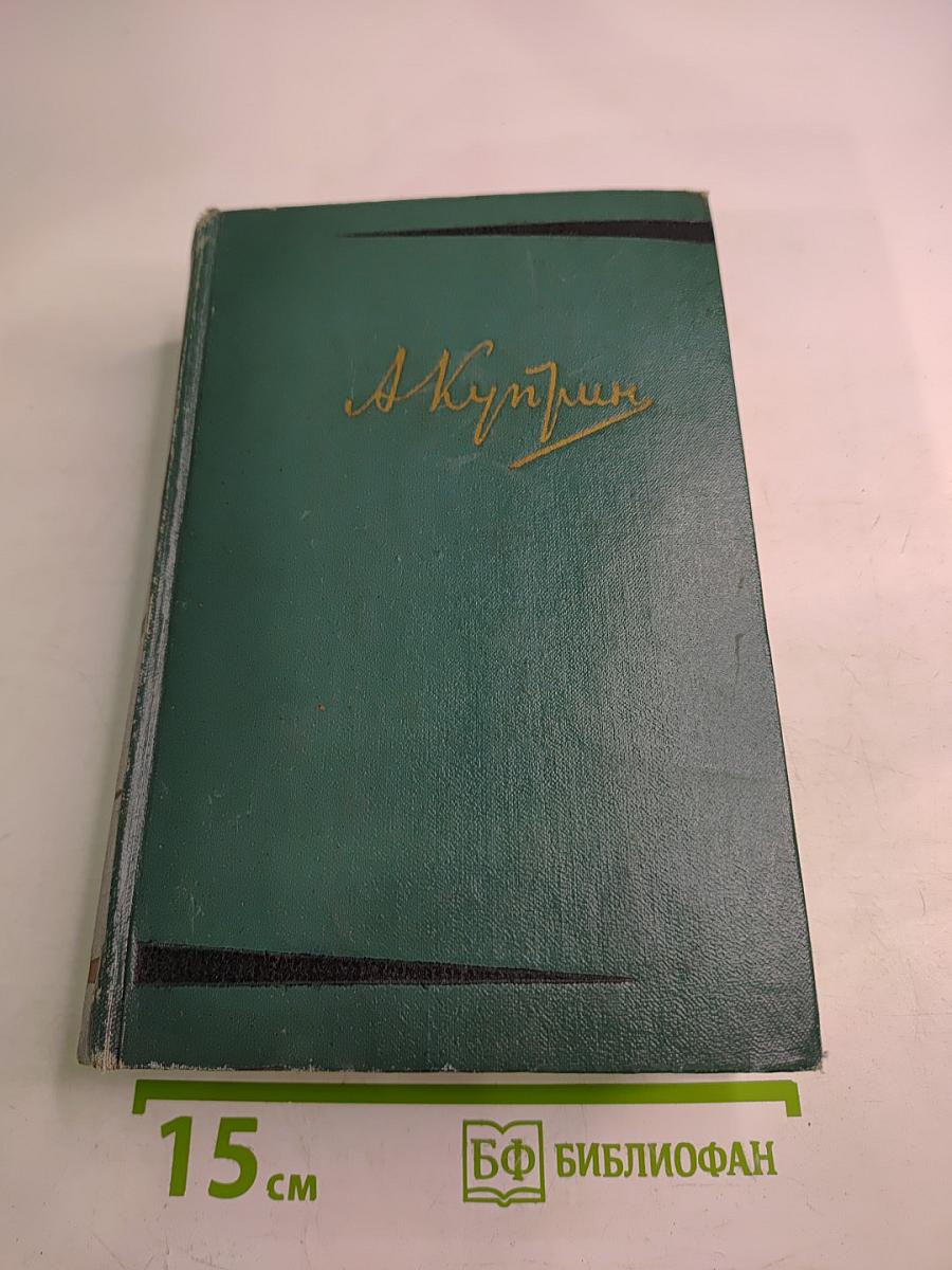 Собрание сочинений. Том шестой. Произведения 1899-1937
