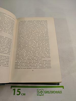 Собрание сочинений. Том шестой. Произведения 1899-1937