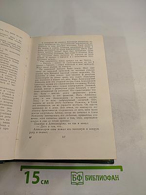 Собрание сочинений. Том шестой. Произведения 1899-1937