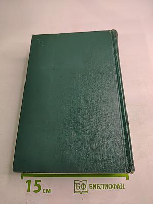 Собрание сочинений. Том шестой. Произведения 1899-1937