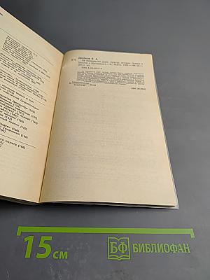 На перекрестке дорог, культур, истории: Очерки о Бельгии и Люксембурге