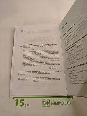 Информационный удар. Как сделать, чтобы в шумном медиамире услышали именно тебя