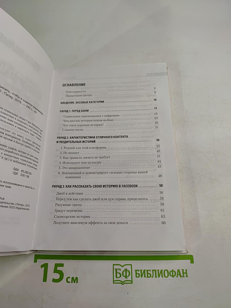Информационный удар. Как сделать, чтобы в шумном медиамире услышали именно тебя