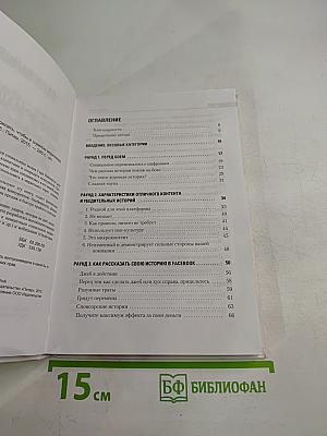 Информационный удар. Как сделать, чтобы в шумном медиамире услышали именно тебя
