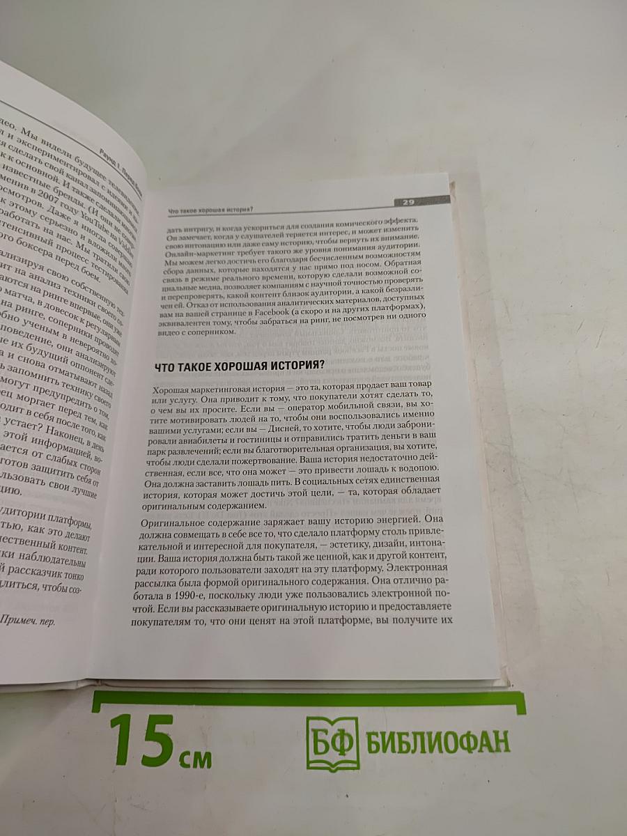 Информационный удар. Как сделать, чтобы в шумном медиамире услышали именно тебя