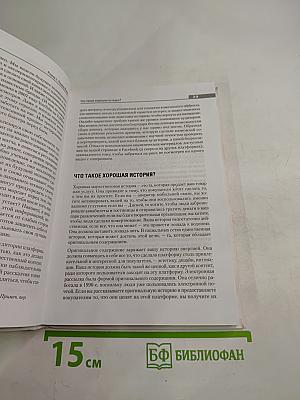 Информационный удар. Как сделать, чтобы в шумном медиамире услышали именно тебя
