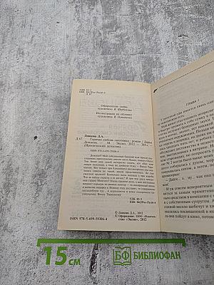 Горячая любовь снеговика