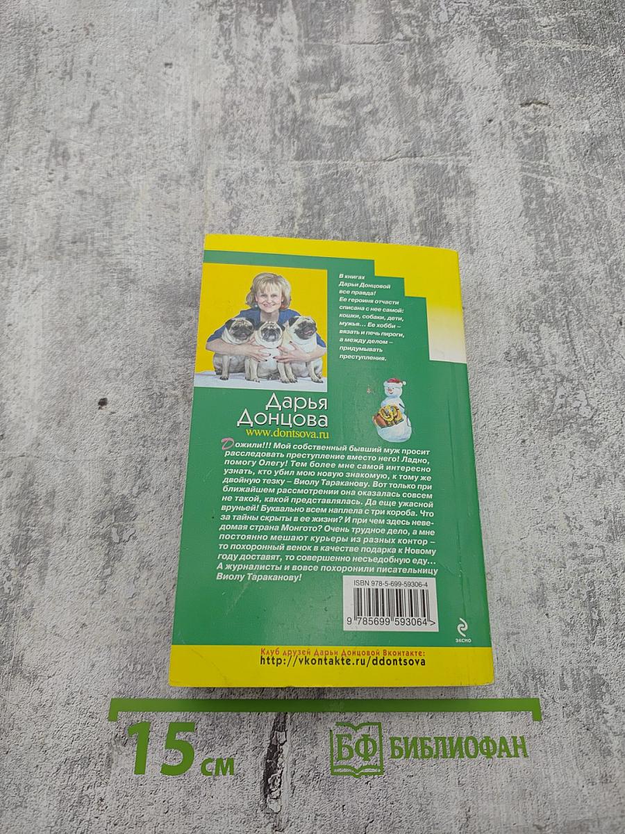 Горячая любовь снеговика