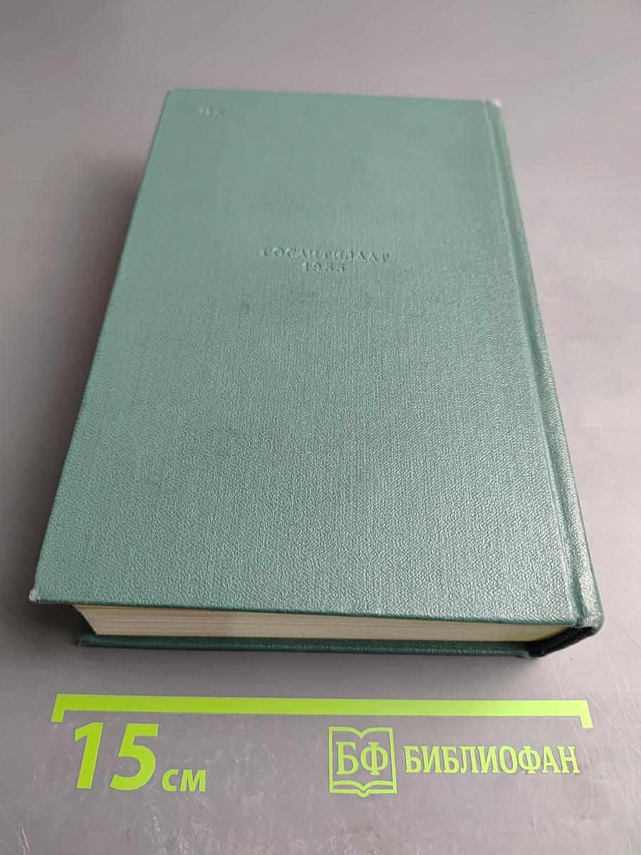 Д.Н. Мамин-Сибиряк. Том восьмой. Рассказы, очерки, легенды. Путевые заметки, статьи, воспоминания. Избранные письма 1870-1912
