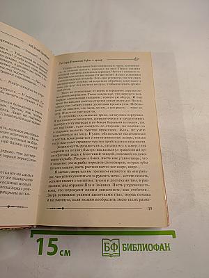 Ричард Длинные Руки — граф