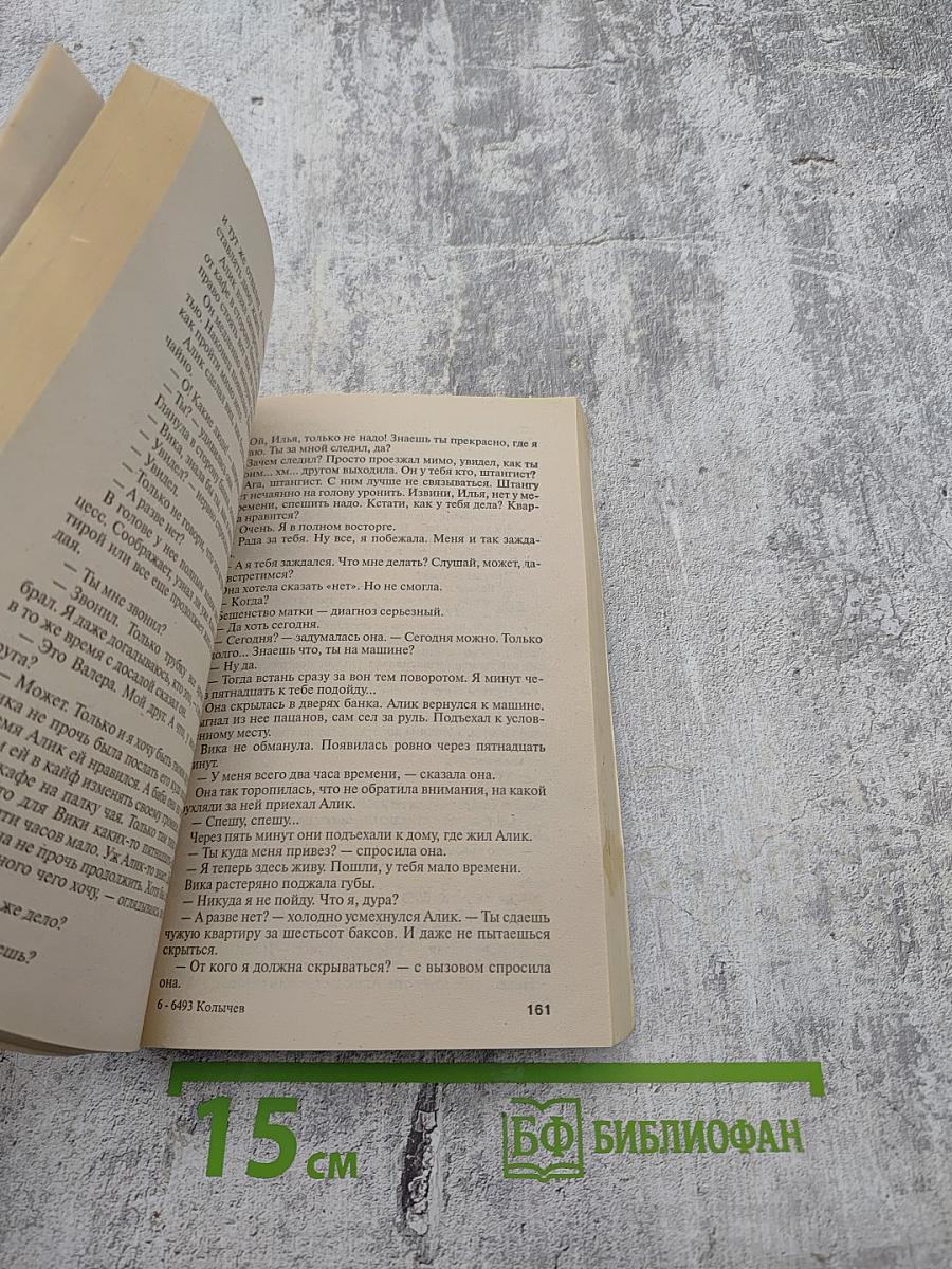 Бешеный волк