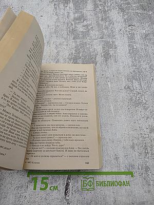 Бешеный волк