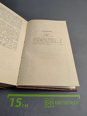 Следопыт, или На берегах Онтарио. Собрание сочинений в семи томах. Том 5