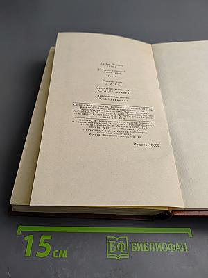 Следопыт, или На берегах Онтарио. Собрание сочинений в семи томах. Том 5