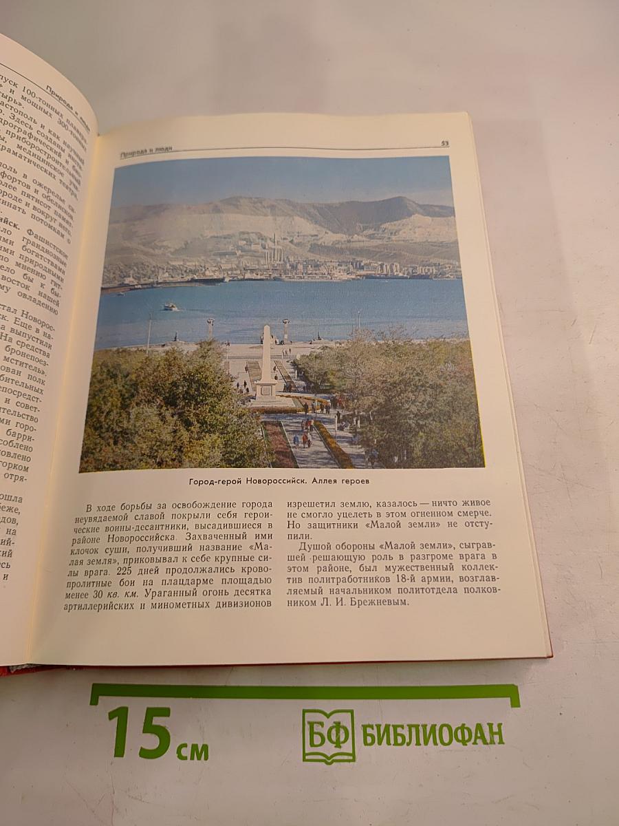 Советский Союз: Политико-экономический справочник