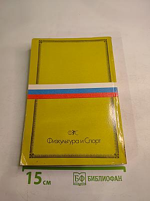 От Рюрика до Ельцина. Календарь российской истории