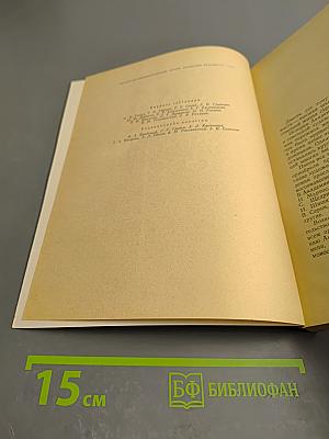 Двести лет Академии Художеств СССР: Каталог выставки