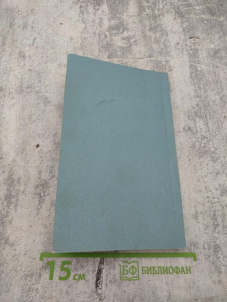 Кодекс РСФСР об административных правонарушениях. С изменениями и дополнениями по состоянию на 1 июня 1995 г.